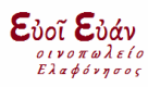 - Οινοπωλείον "Εὐοῖ Εὐάν"